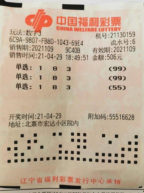 幸运乐彩网预测,揭秘中奖秘诀，助您轻松赢取大奖