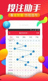 彩票走势图官方下载,揭秘中奖密码，助你一臂之力