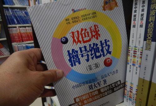 双色球篮球规律表,揭秘中奖密码，助你轻松斩获大奖