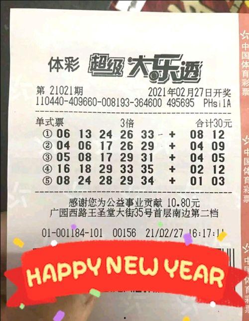 大乐透开奖结果4.28,4月28日大乐透开奖结果揭晓
