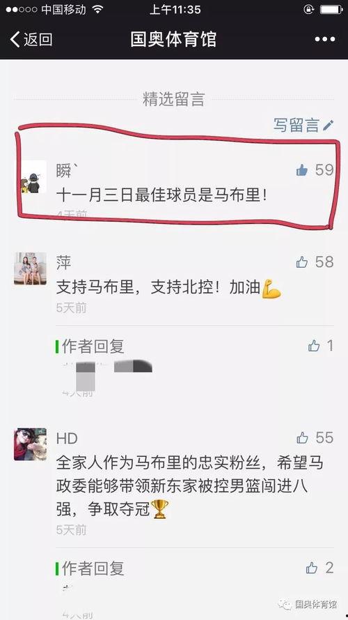竞猜篮球中奖票图片,揭秘中奖票背后的精彩瞬间