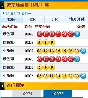 姜少林开奖结果,惊喜连连，好运连连！