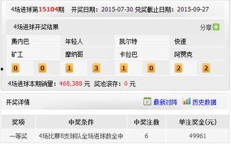 5858期开奖结果,惊喜连连，大奖花落谁家？