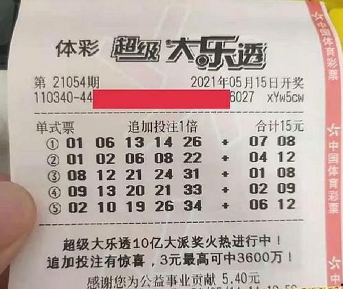 平安大乐透开奖结果,幸运号码揭晓，大奖花落谁家？