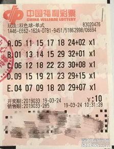双色球生日幸运机选,揭秘你的专属幸运号码