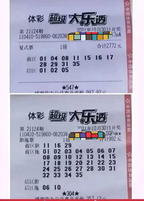 大乐透开奖号124期,1、2、4、5、6，惊喜连连！