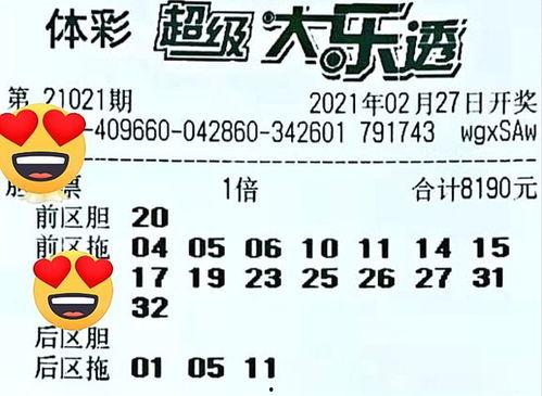每年21期大乐透开奖,精彩瞬间与幸运瞬间交织