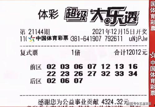 体彩大乐透哪个台开奖,央视直播见证幸运瞬间，精彩开奖不容错过！
