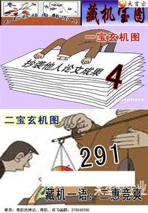 3D藏机图150期,探寻数字奇遇背后的奥秘