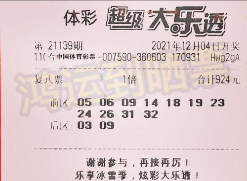 大乐透开奖结果417,大乐透417期开奖结果揭晓