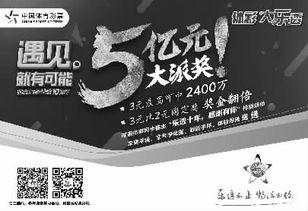 大大乐透开奖号码,惊喜连连，好运连连！