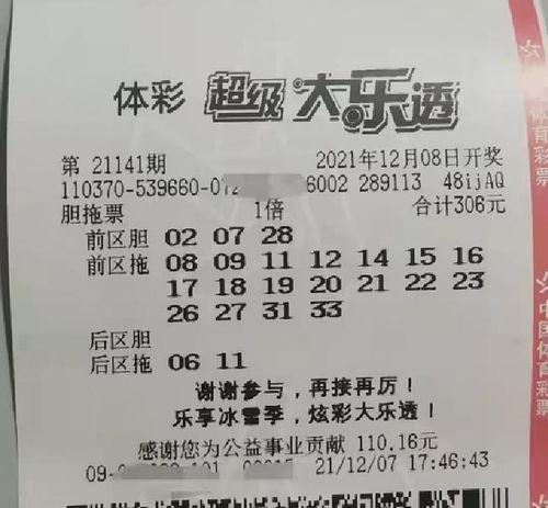 大乐透开奖号码557,幸运之神的神秘降临