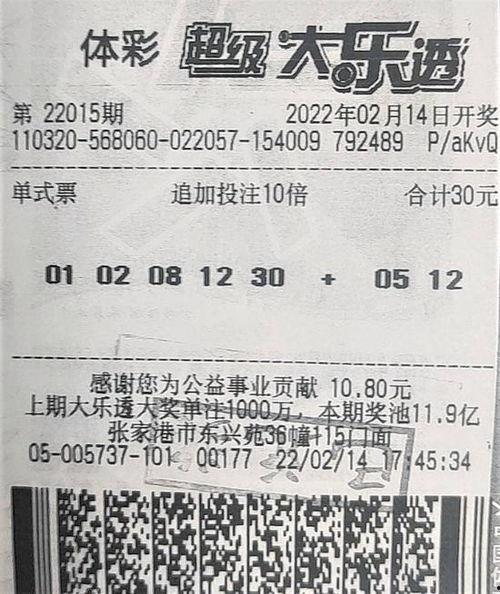 大乐透开奖号码557,幸运之神的神秘降临