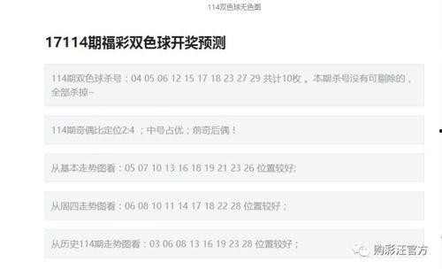 彩票开奖大乐透专家预测,专家揭秘中奖秘诀，助你一臂之力