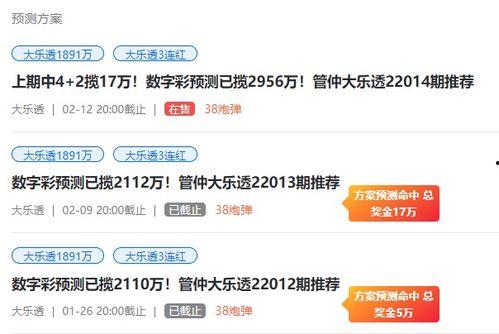 彩票开奖大乐透专家预测,专家揭秘中奖秘诀，助你一臂之力