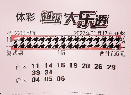 八号大乐透开奖,幸运号码揭晓，大奖花落谁家？”