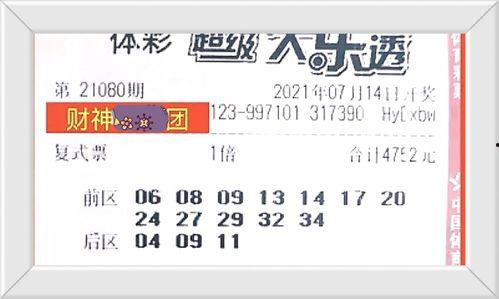 1980期开奖结果,惊喜连连，大奖花落谁家？