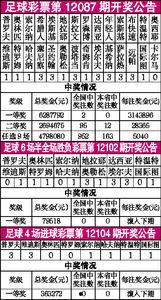 足彩13139开奖结果,精彩对决，悬念揭晓