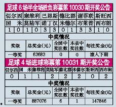 足彩13139开奖结果,精彩对决，悬念揭晓