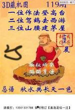 119期3d藏机图,奇数组合助力大奖揭晓