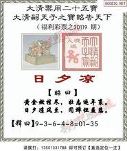 119期3d藏机图,奇数组合助力大奖揭晓
