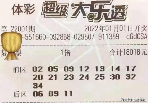 大乐透开奖中0 1,0与1的神奇组合