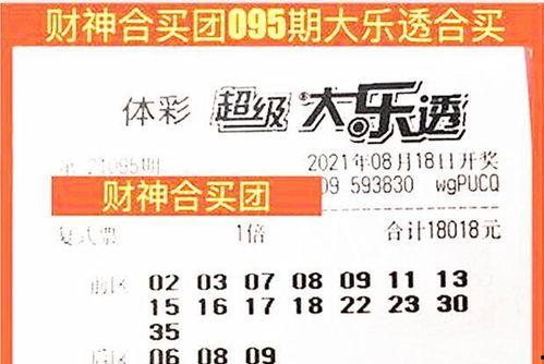 大乐透幸运彩神专栏