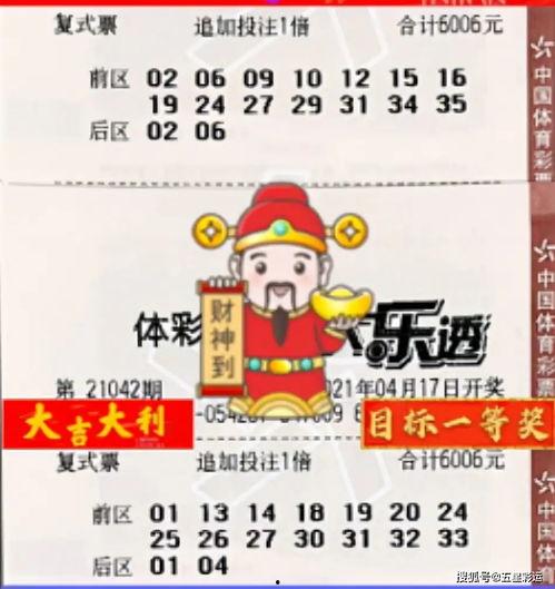 大乐透42期开奖现场,惊喜连连，大奖花落谁家？