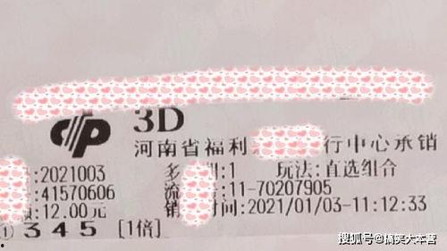 今天3d出奖结果,惊喜连连，幸运号码揭晓！”
