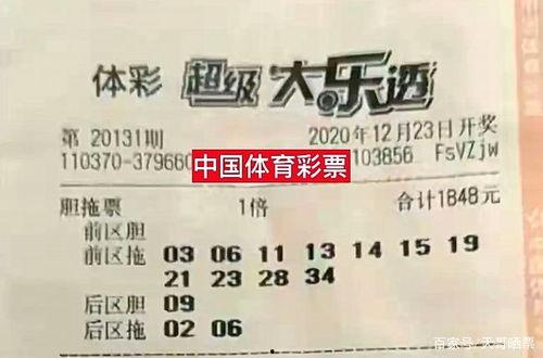 爱大乐透开奖结果今,惊喜大奖花落谁家？